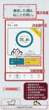 猫咪勤怠 v1.0 苹果ios版下载 截图