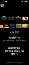 gloam相机 v1.3.1 app 截图