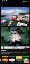 gloam相机 v1.3.1 app 截图