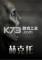 赫克托官方版
