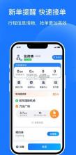 琴岛e行司机端 v2.3.0 app官方版下载 截图