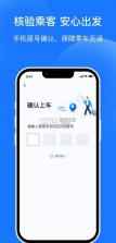 琴岛e行司机端 v2.3.0 app官方版下载 截图