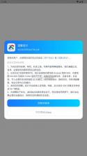 琴岛e行司机端 v2.3.0 app官方版下载 截图