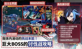 七骑士ReBIRTH v1.27.04 国际服下载手机版 截图