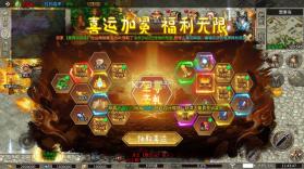 破日开天 v10.0.1 传奇手游 截图