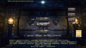 破日开天 v10.0.1 传奇手游 截图