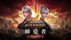缔造者放逐之地 v1.11.12 国际服下载 截图
