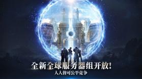 缔造者放逐之地 v1.11.12 国际服下载 截图