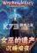 女巫的遗产5沉睡暗夜下载电脑版