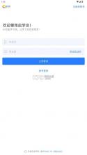 启学派 v1.2.6 app官方正版 截图