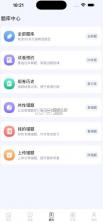 启学派 v1.2.6 app官方正版 截图