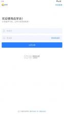 启学派 v1.2.6 app官方正版 截图