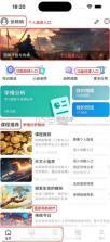 启学派 v1.2.6 app官方正版 截图
