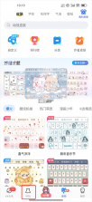kk键盘 v4.1.5.12150 app下载 截图