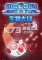生物大战下载电脑版