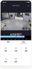 睿博士监控 v8.2.1 app下载 截图
