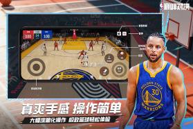 nba巅峰对决 v1.13.0 手游下载 截图