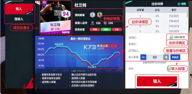 nba巅峰对决 v1.13.0 手游下载 截图