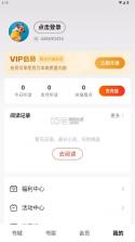 点众小说 v7.24.2 免费版下载 截图