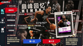 nba巅峰对决 v1.12.200 官方正版下载 截图