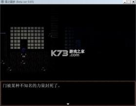 雪之噩梦 游戏下载 截图