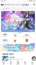 咪噜游戏 v4.8.1 app下载 截图