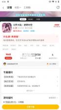 咪噜游戏 v4.8.1 app下载 截图
