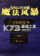 魔法风暴电脑版下载