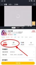 咪噜 v4.8.1 手游平台官方 截图