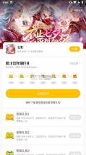 咪噜游戏 v4.8.1 bt手游盒子下载 截图