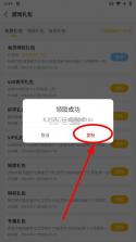 咪噜游戏盒子 v4.8.1 手游破解版 截图