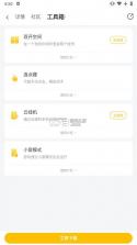 咪噜游戏盒子 v4.8.1 手游破解版 截图