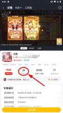 咪噜游戏盒子 v4.8.1 手游破解版 截图