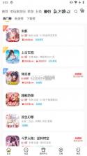 咪噜游戏 v4.8.1 平台下载 截图
