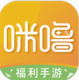 咪噜游戏平台下载v4.8.1