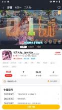 咪噜游戏 v4.8.1 ios官方版 截图