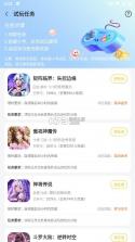 咪噜安卓游戏盒子 v4.8.1 下载(咪噜游戏) 截图
