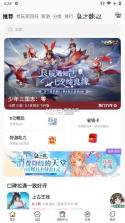 咪噜手游充值折扣平台 v4.8.1 下载(原咪噜) 截图