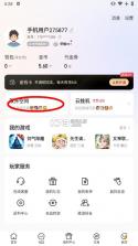 咪噜手游充值折扣平台 v4.8.1 下载(原咪噜) 截图