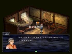 武林豪侠传 电脑版下载 截图