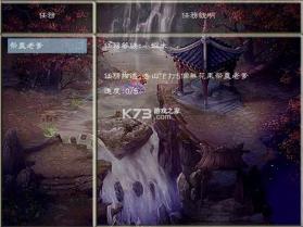 武林豪侠传 电脑版下载 截图