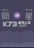 陨星 游戏下载