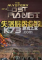 失落星球之谜电脑版下载