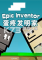 蛋疼发明家免安装版下载