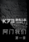 阿门我们第一章免安装版下载