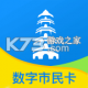 智慧苏州app最新版v5.7.6