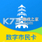 智慧苏州市民卡app