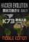 黑客双重进化下载电脑版