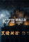 黑暗城堡领主电脑版下载