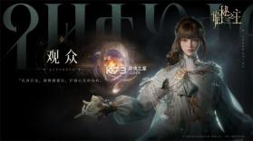 诡秘之主 v1.1.1 手游官方版 截图